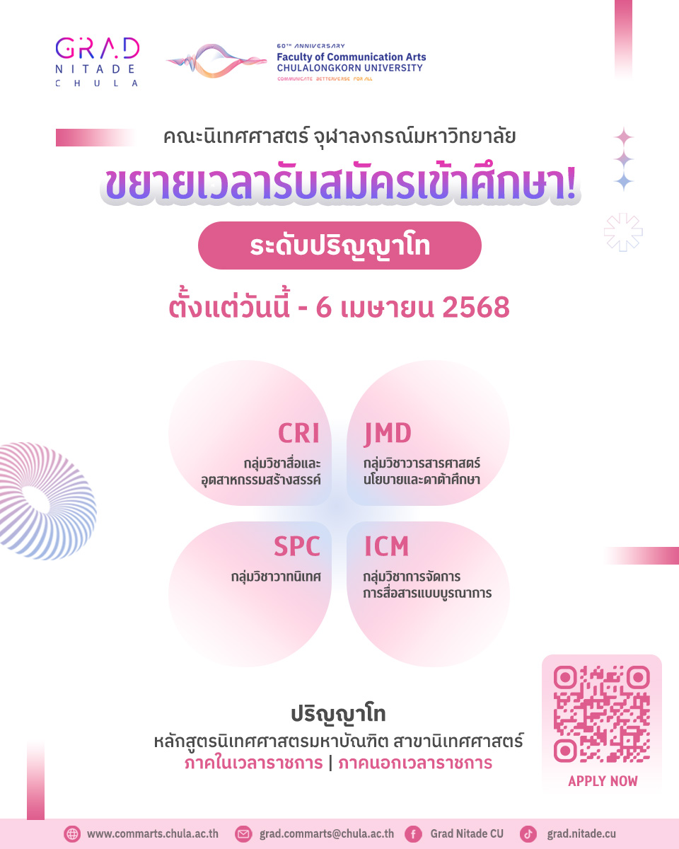 Nitade_MCA2568